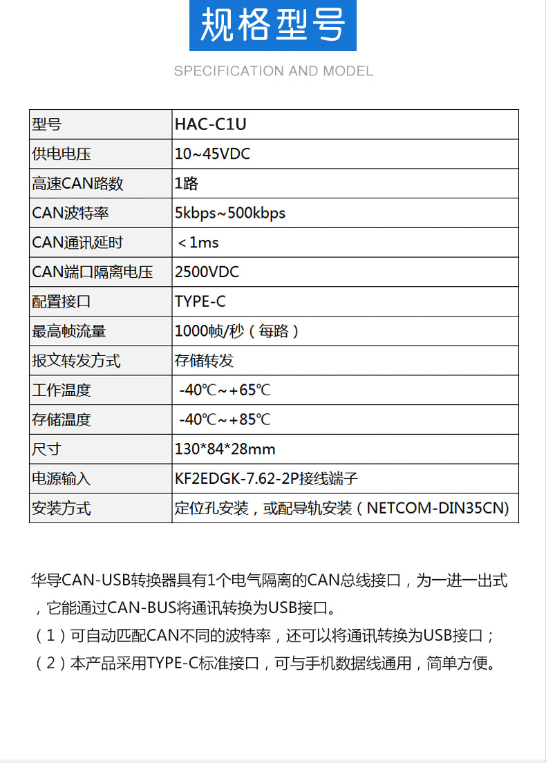 CAN-USB转换_03.gif