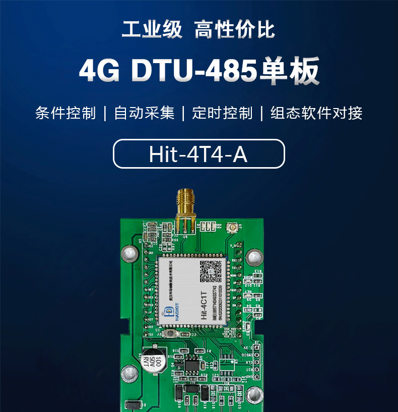 4G-DTU简化_02.gif